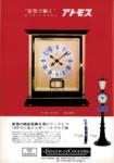 Jaeger-LeCoultre 1968 94.jpg